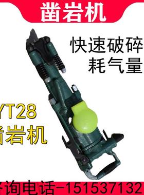 气腿式风钻YT28/24/20/18型凿岩机打孔钻机/气动开山凿岩机手持式