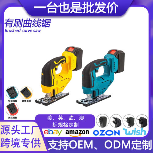 无绳锂电曲线锯家用手持木工