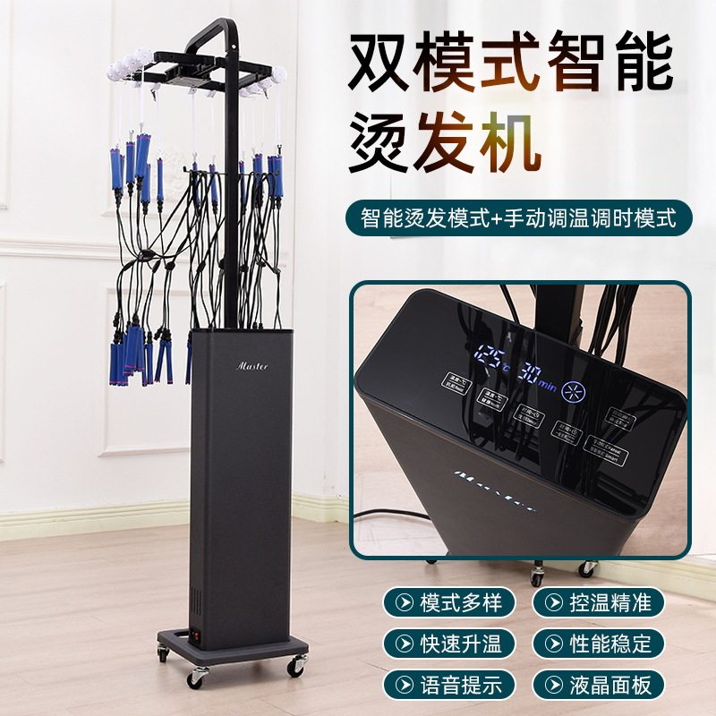 现货批发双模式智能烫发机发廊24v卷发烫发电热发调温调时烫发机