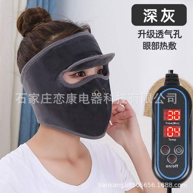 热敷面罩电热敷12V低压热敷眼部护理跨境热敷面罩