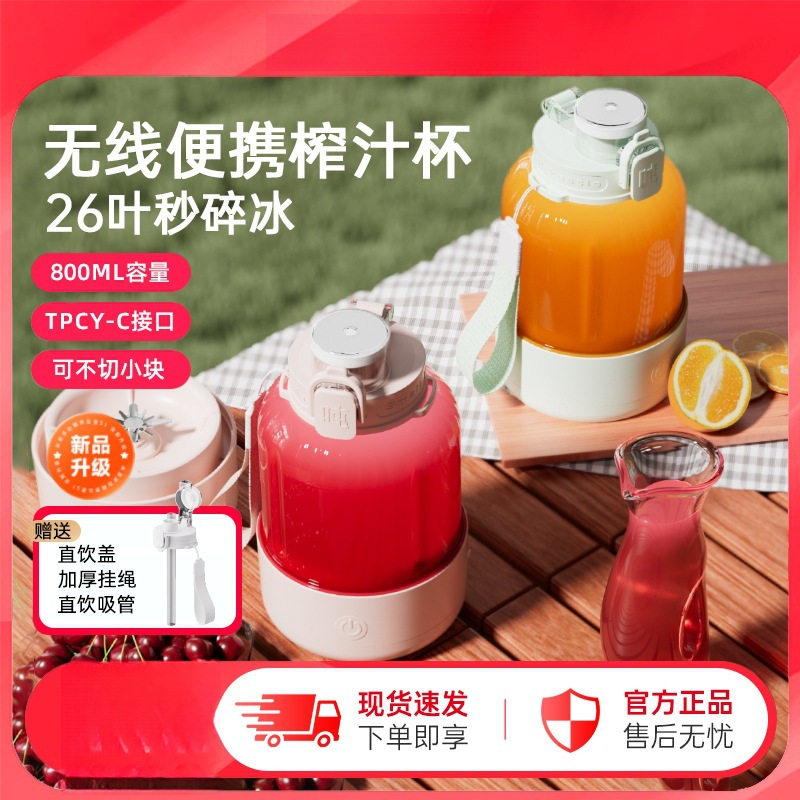 德国2025无线便携榨汁杯冰沙