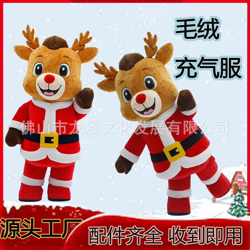 毛绒充气圣诞鹿人服装人偶装饰
