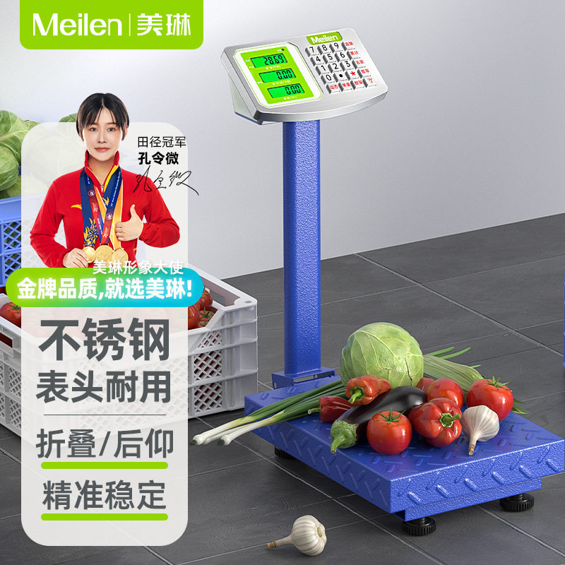 沐美称重电子秤商用台秤落地计价秤地磅秤称重电子称超市厨房秤