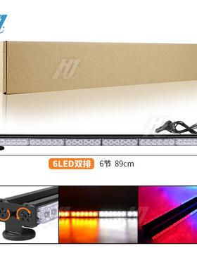 72LED长条爆闪灯6灯6节双排带磁铁汽车警示灯红蓝开道灯车顶灯90