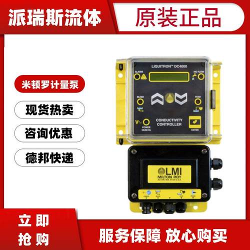 现货米顿罗机械隔膜计量泵DC4500-262A-1带电导率控制器PD056-738