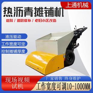 庭院沟渠修补沥青摊铺机道路修补手扶摊铺机路面修整沥青铺平机