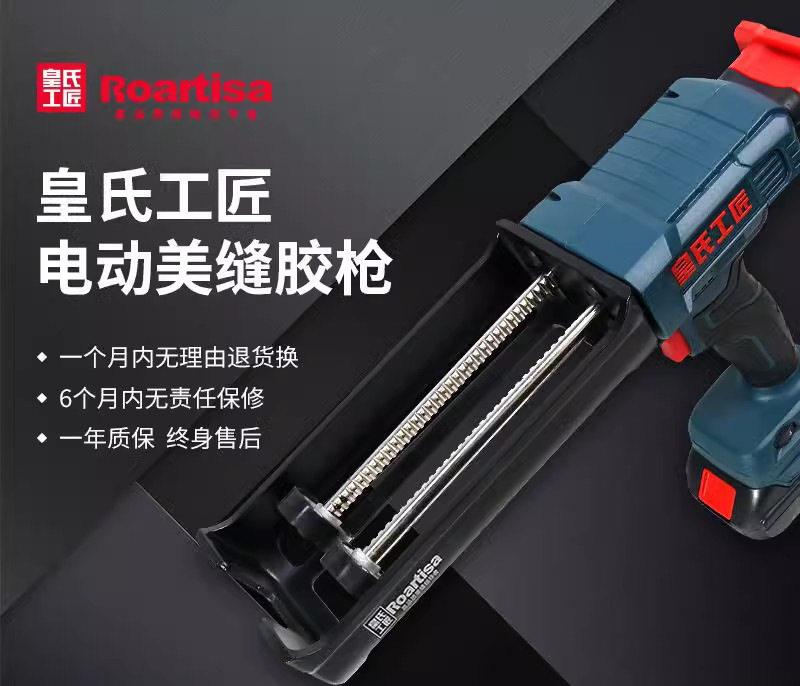 皇氏工匠电动美缝胶抢全自动充电施工工具胶枪美缝剂打胶机清缝机