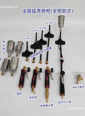 吉百迅法国猛虎喷枪喷头卷边设计新增电子打火款卷材火烤喷火枪