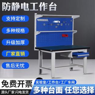 加厚重型防静电工作台钳工台实验室不锈钢桌工厂维修桌虎钳装配台