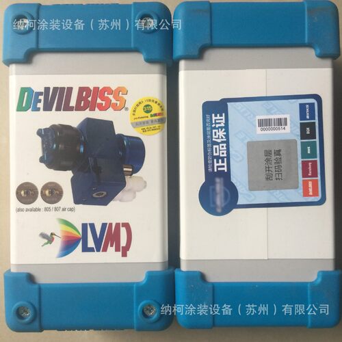 T-AGPV蓝枪Devilbiss喷枪