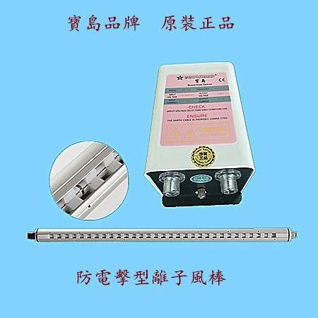 涂布机用静电消除器涂布机专用静电消除设备薄膜静电去除机