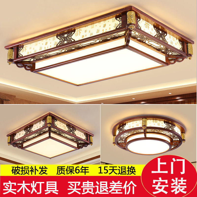 实木灯具中式LED吸顶灯客厅灯长方形屋套餐组合卧室灯风木艺灯