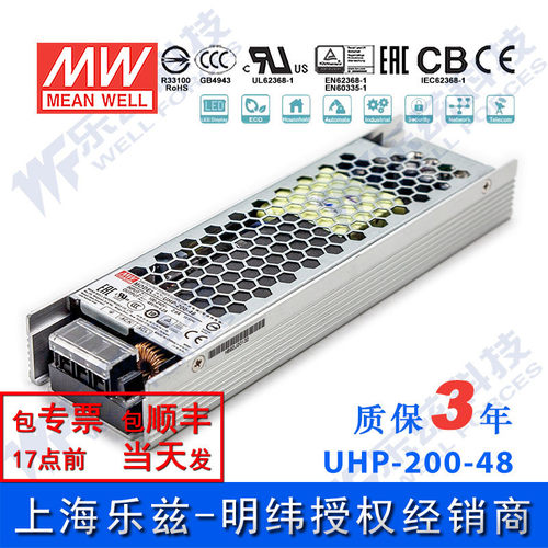 UHP-200-48 200W 48V 4.2A 明纬PFC高性能超薄电源