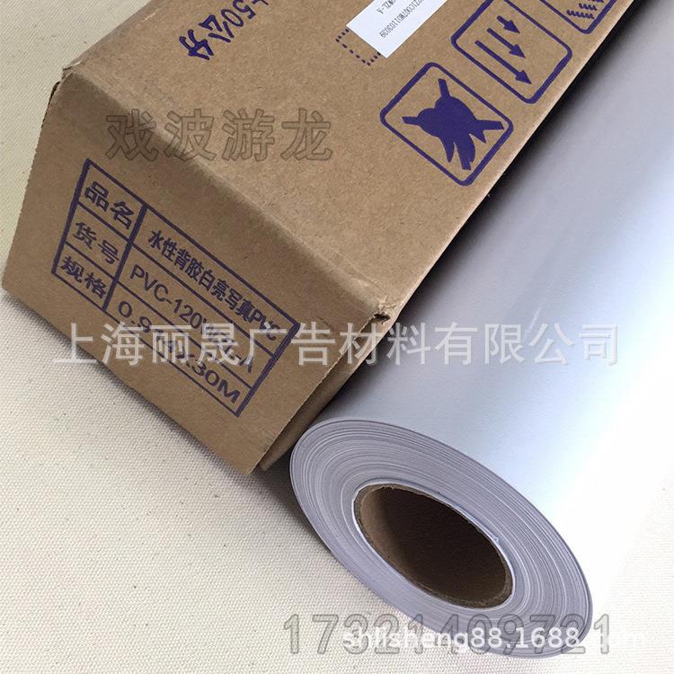 水性喷墨可移背胶哑面水性白色PVC开关贴电脑贴光面背胶1.07*50米
