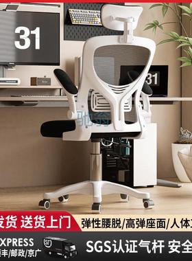 fLE电脑椅舒适久坐家用办公椅职员宿舍电竞座椅人体工学学习椅书