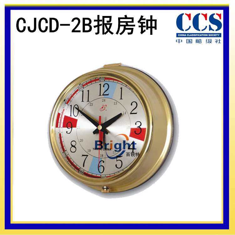 CCS船用报房钟 CJCD-2B航海石英船钟 报务钟 全铜外壳 IMPA3702