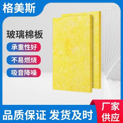 离心玻璃棉板防火无甲醛耐高温防排烟降噪玻璃棉吸音板绝热保温棉