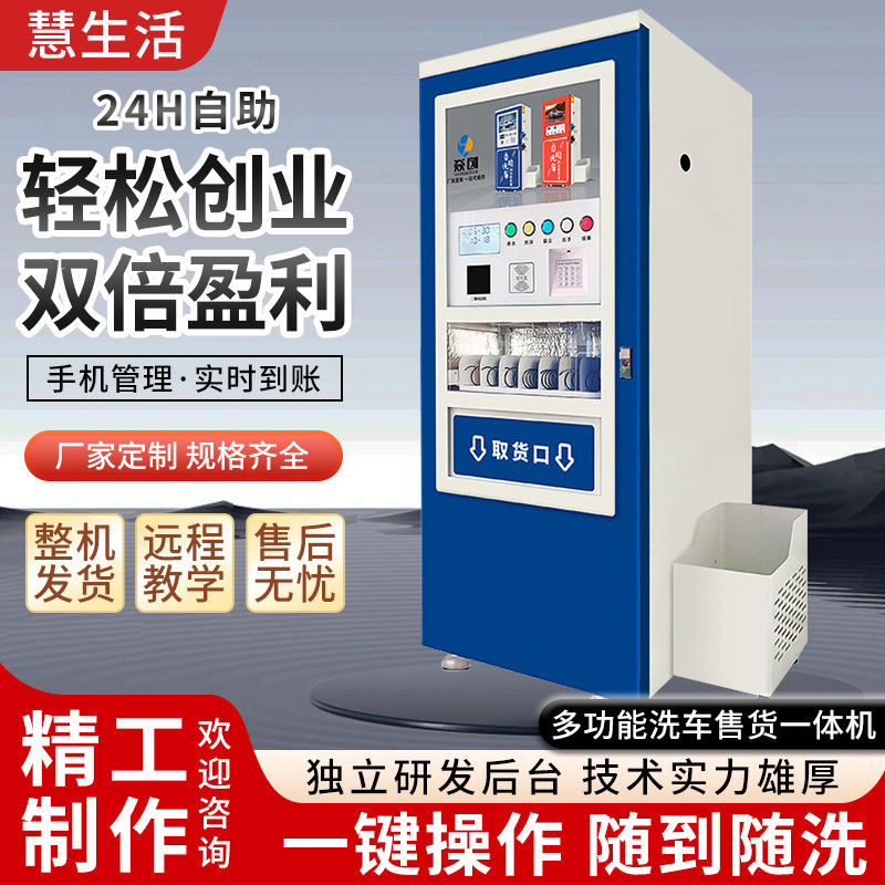 全自动洗车机智能24小时高压清洗设备洗售一体机扫码自助洗车机