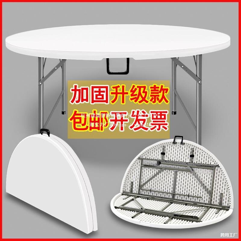 桌子小桌子折叠桌面圆桌面小桌圆形简易餐桌圆桌用餐大圆圆桌吃饭