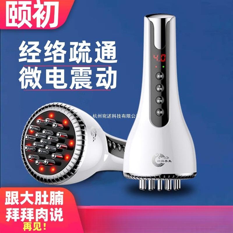电动五行经络刷刮痧疏通仪全身通用淋巴头皮部按摩器瘦刷腿梳