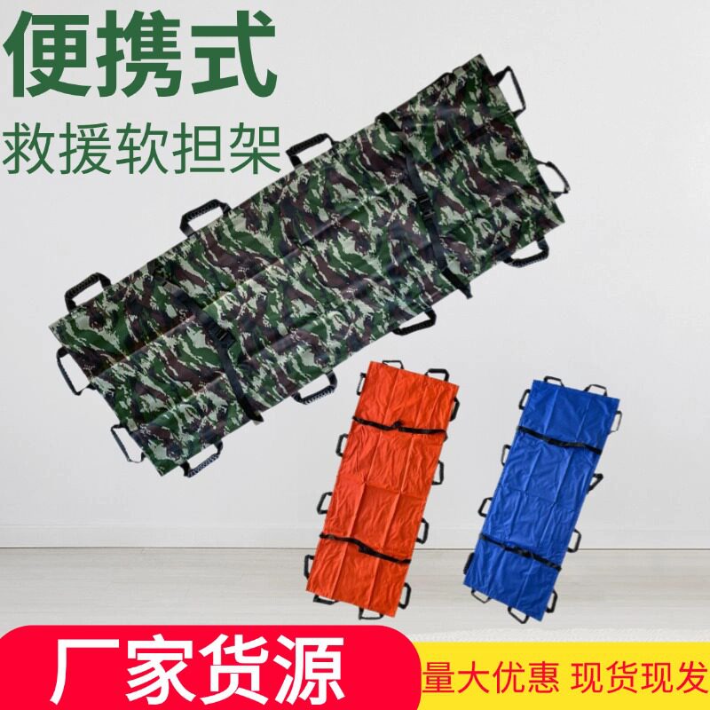 便携折叠软担架家用户外急救