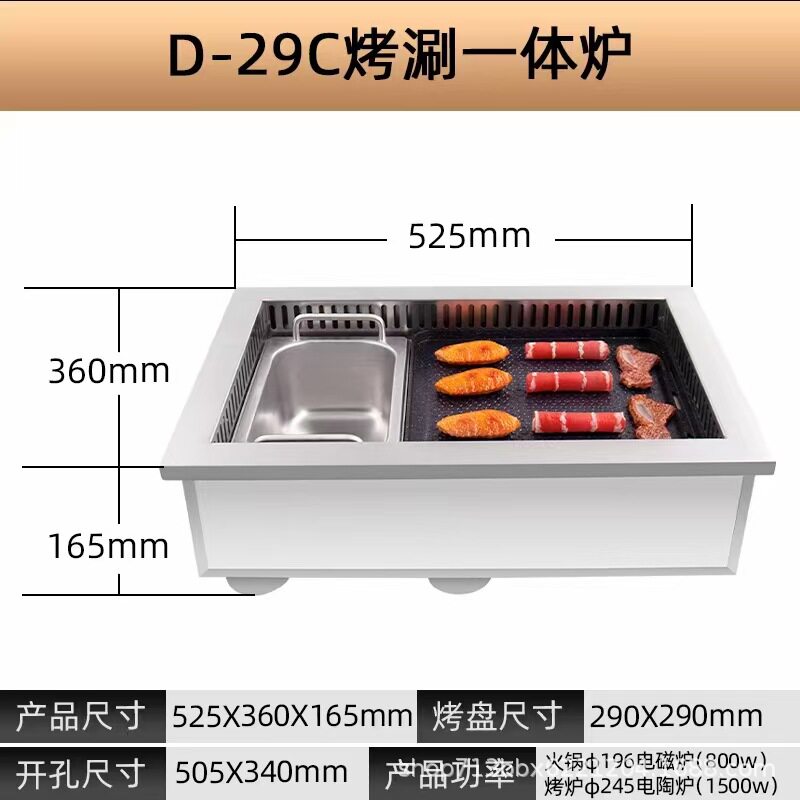 商用嵌入式涮烤一体炉下排风2300