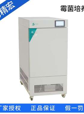 上海精宏      MJPS-150Y       霉菌培养箱