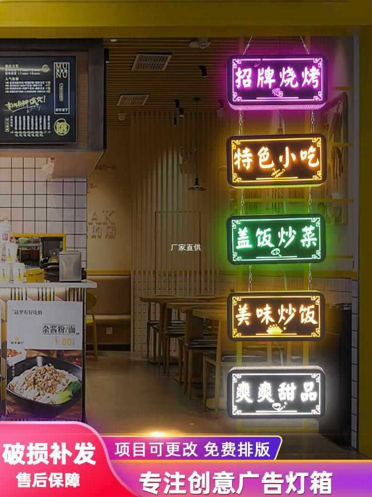 烧烤小吃餐饮广告牌展示牌电子灯箱定 制招牌玻璃门创意镂空发光