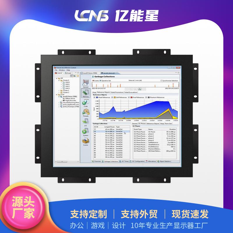 12.1寸工控工业级铁壳显示器VGA十点触控嵌入式屏幕