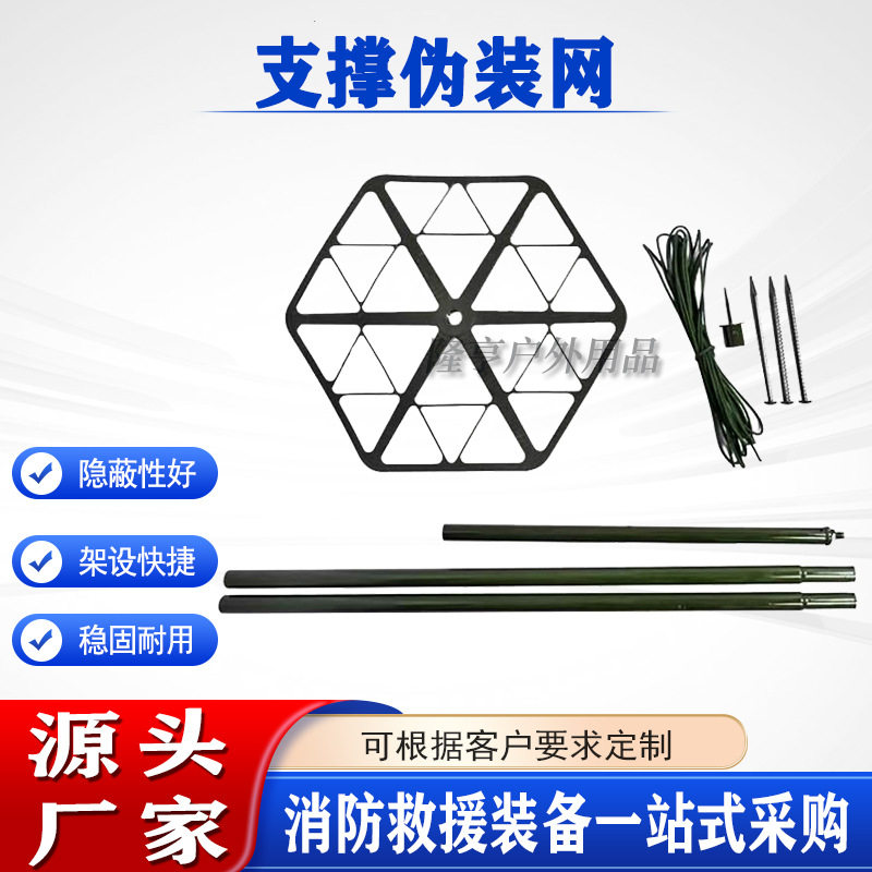 电力施工伪装网杆工程隐蔽支撑伪装网3.6米铝合金张网器