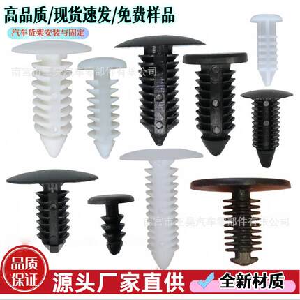 现货汽车树形胶钉倒刺卡扣塑料圣诞树型铆钉配件尼龙塑胶件紧固件