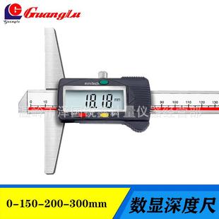300mm不锈钢防水防油电子深度游标卡尺 200 广陆数显深度尺0 150