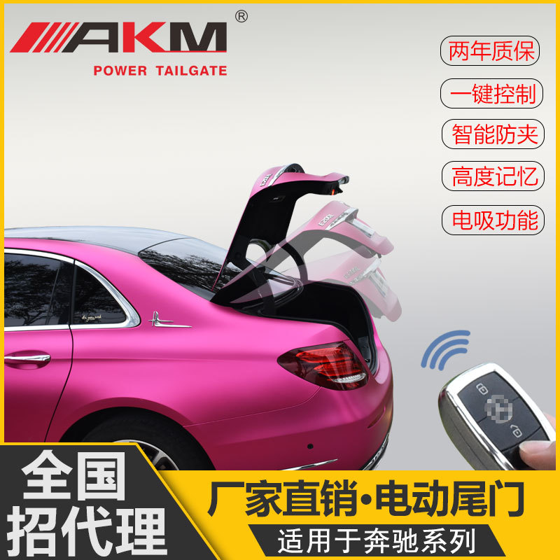 奔驰电动尾门感应一脚踢改装