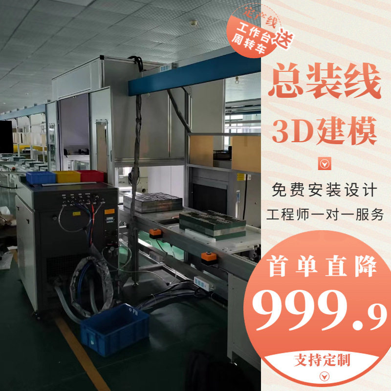 电动滑板车装配测试线汽车方向盘总装线倍速链水平循环装配线