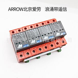 DSOP-IIIB100/3P+N电源浪涌保护器北京爱劳高科T2防雷器100KA