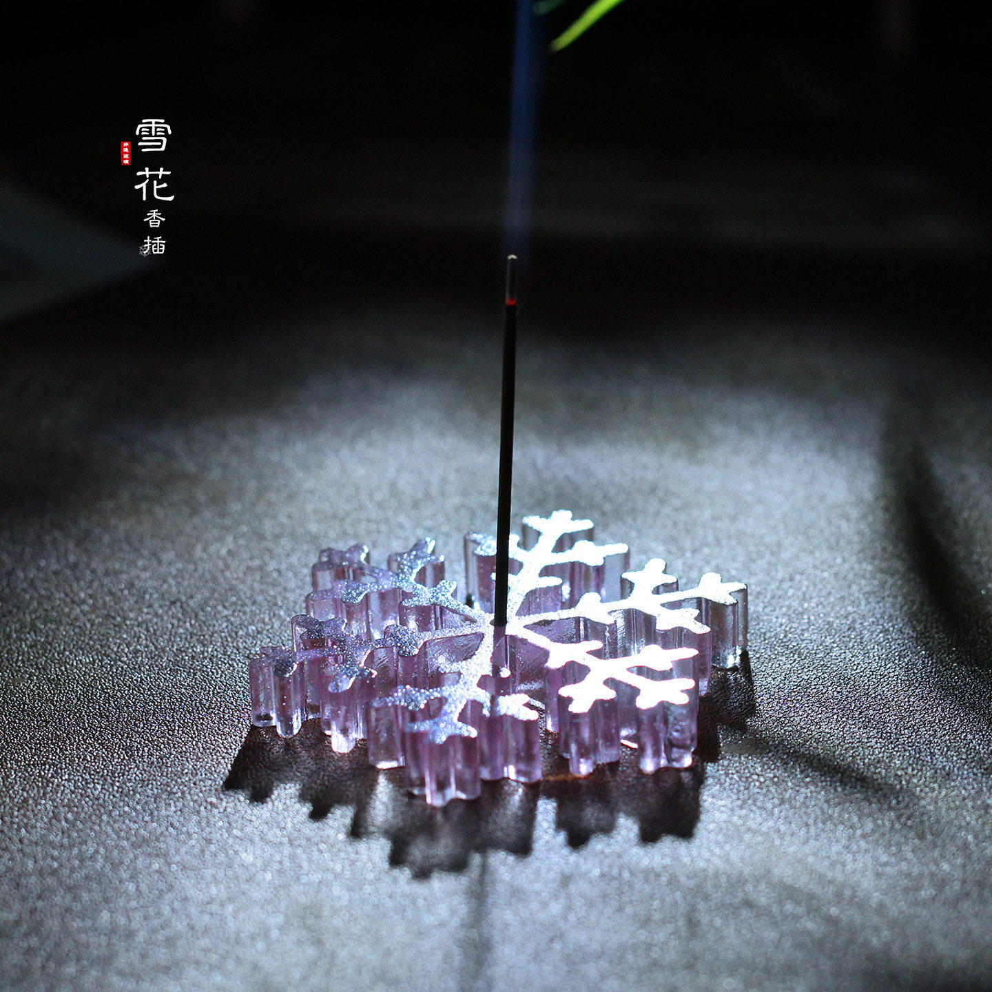 琉璃雪花线香香插文房雅件装饰摆件笔搁镇纸茶室杯垫盖置桌面摆放