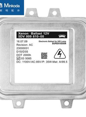 5DV009720005DV0096100镇流器D3SD1SD2SD4S安定器大灯电脑君越