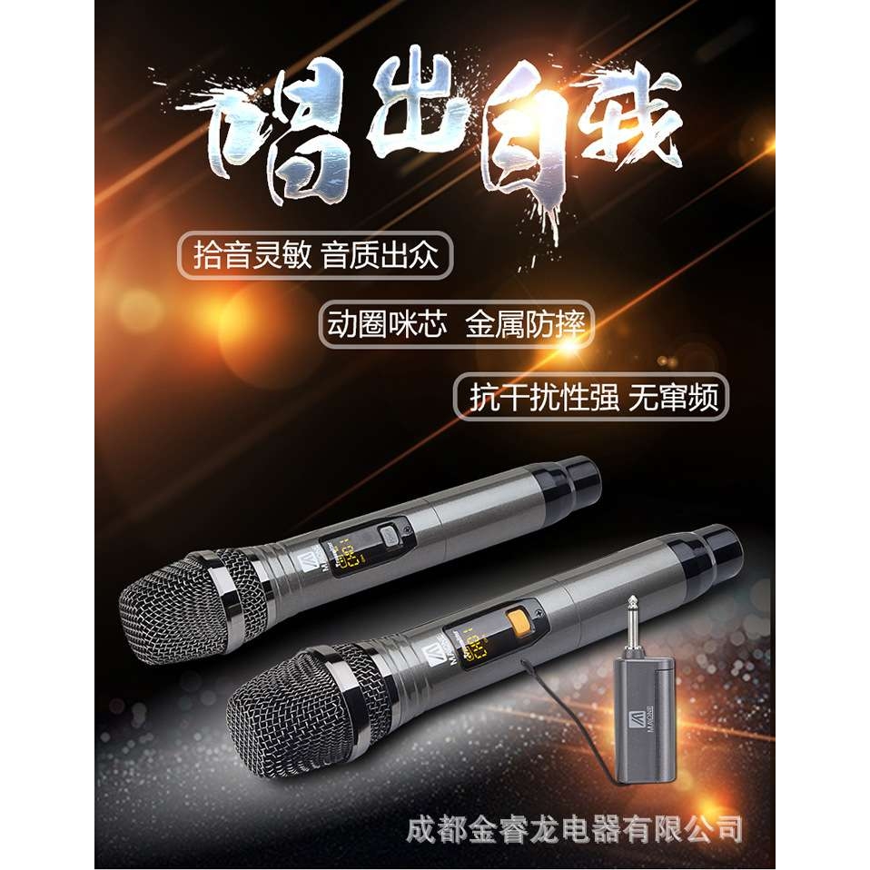 曼龙M-22便携式无线手持麦克风主持会议娱乐唱歌家用话筒