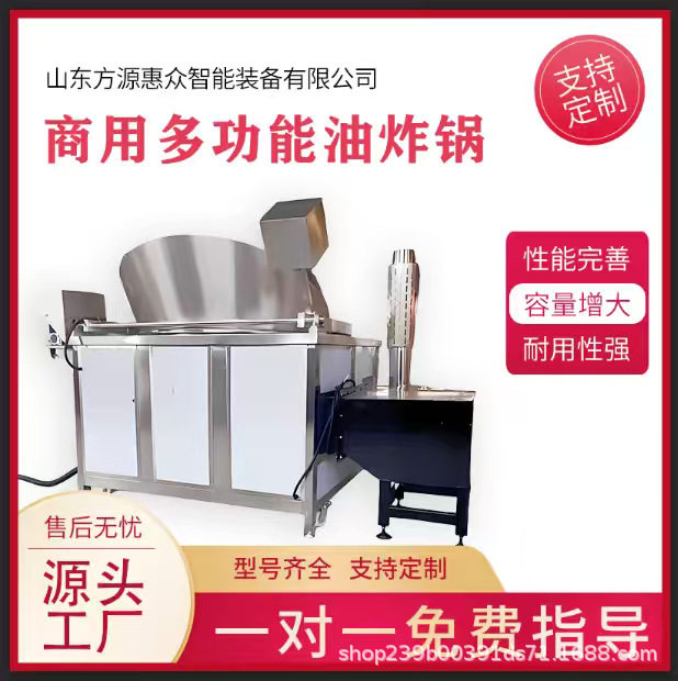 全自动小龙虾油炸锅 皮皮虾香酥蟹油炸加工设备 海产品油炸流水线