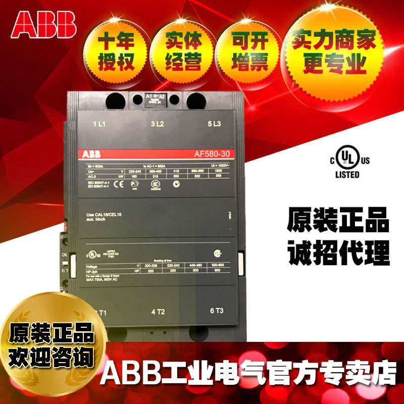 ABB交直流通用接触器AF580-30-11*100-250V；1SFL617001R7011