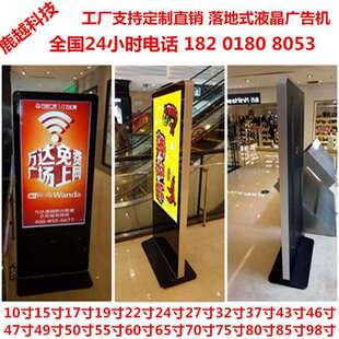 上海生产液晶广告机卖出安徽山东山西52寸58寸60寸落地液晶广告机