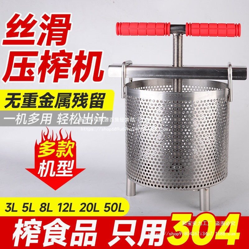 菜陷挤水器干巴酸奶压蜜机304不锈钢榨蜡机蜂蜜榨汁器手动压榨机