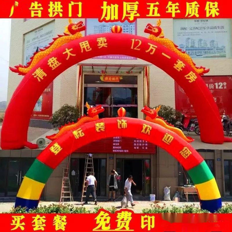 气球拱门一套加厚810米充双龙婚庆庆典开业广告活动彩虹厂家图片