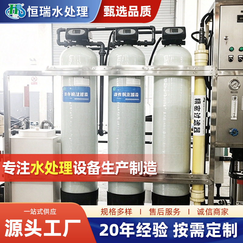 EDI反渗透高纯水制取设备
