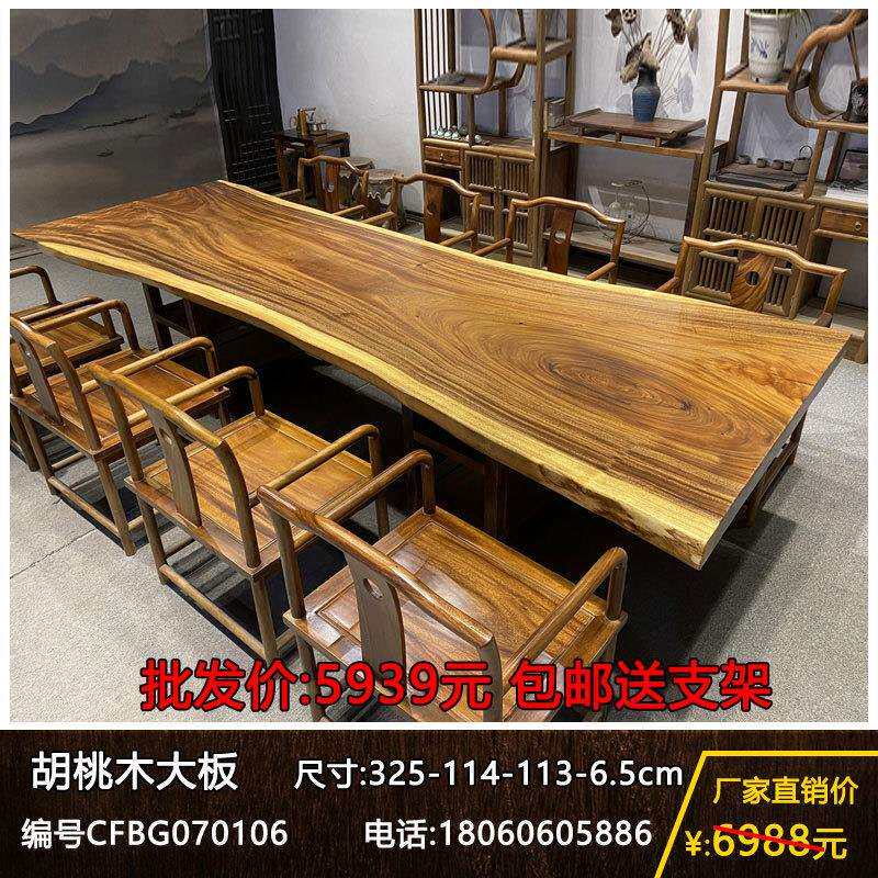 实木大板整块原木茶桌茶台胡桃木办公桌餐桌书桌画案原木