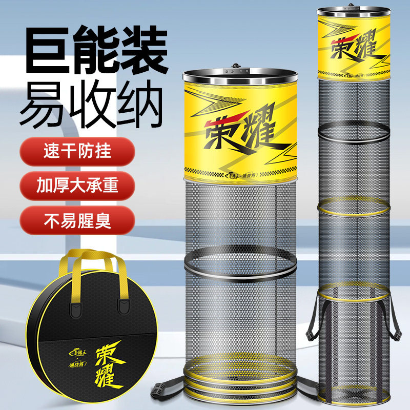 黑坑便携加厚不锈钢防挂速干鱼护