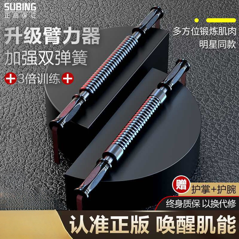 男士可调臂力棒40/50KG练胸臂
