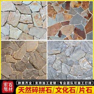 文化石黄色天然散石不规则庭院毛石板岩碎拼石青石板冰裂纹片石