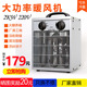 2KW方形暖风机工业取暖器家用居浴两用电暖器烘干机大棚加温器