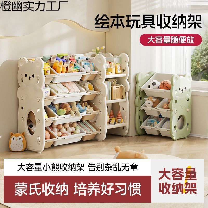 组合宝宝置物架多层神器分类整理储物架玩具箱家用儿童玩具收纳架